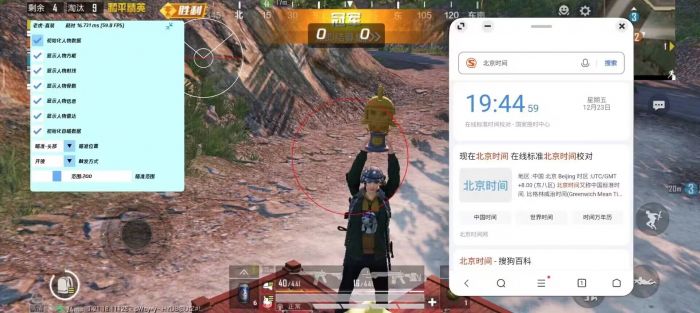 和平精英十字架文件 - 压枪稳定辅助配置工具